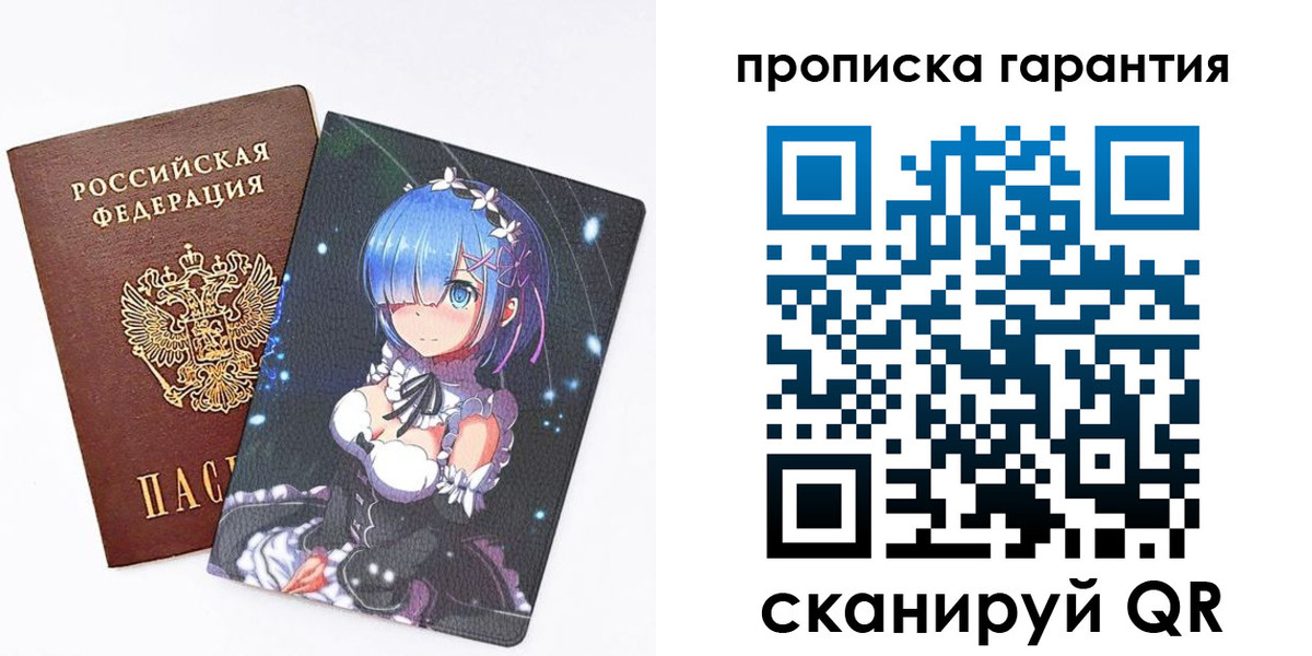 прописка штамп в Вологде