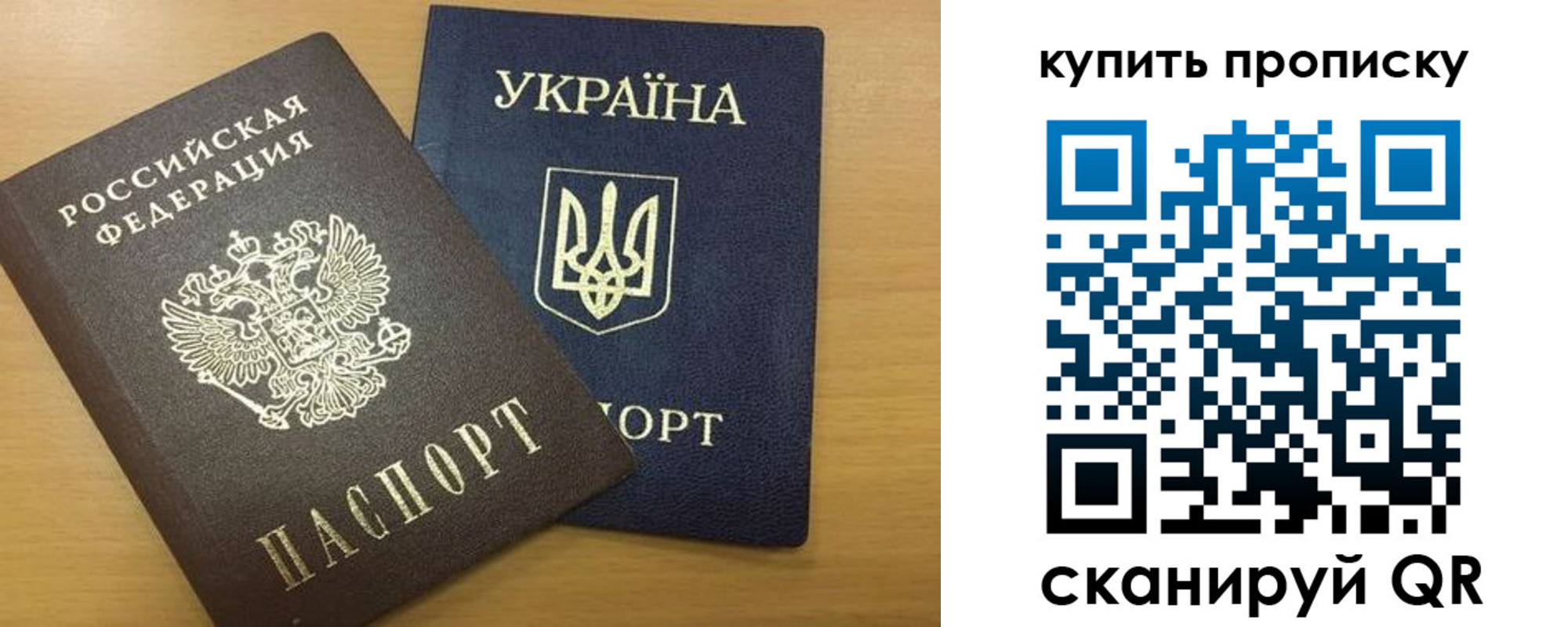 прописка ребенка в Вологде
