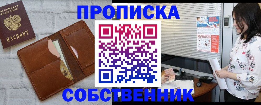 прописка для военкомата в Вологде