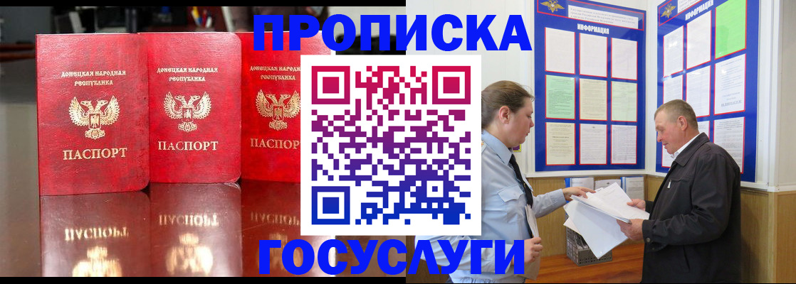 временная регистрация собственник в Вологде