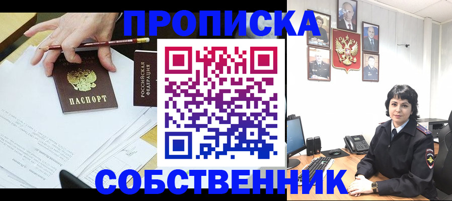 прописка штамп в Вологде