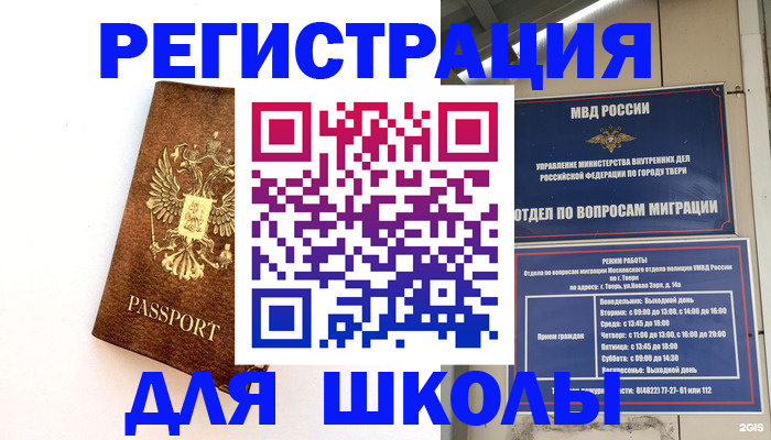 временная регистрация гарантия в Вологде