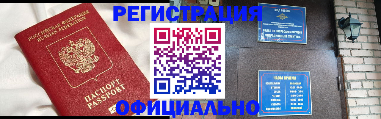 временная регистрация гарантия в Вологде