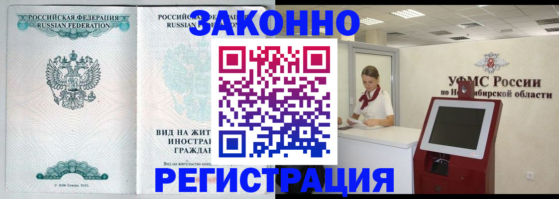 временная регистрация законно в Вологде