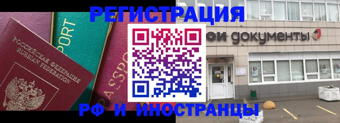 прописка регистрация в Вологде